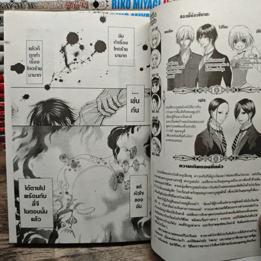 คุณพ่อบ้านหวานใจเมย์จัง 20 เล่มจบ (รวม 21 เล่ม มีเล่ม 14.5 ด้วยค่ะ) รูปที่ 6