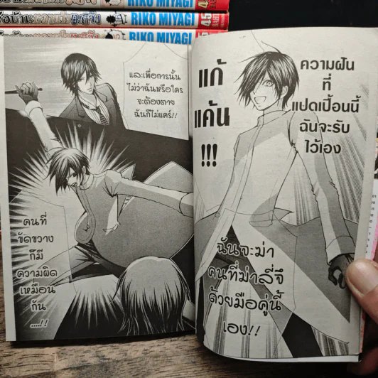 คุณพ่อบ้านหวานใจเมย์จัง 20 เล่มจบ (รวม 21 เล่ม มีเล่ม 14.5 ด้วยค่ะ) รูปที่ 7