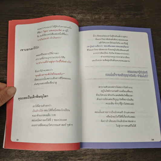 บัญญัติ 10 ประการสู่งาน Freelance - ปฏิวัติ พัฒนาภูมิ รูปที่ 10