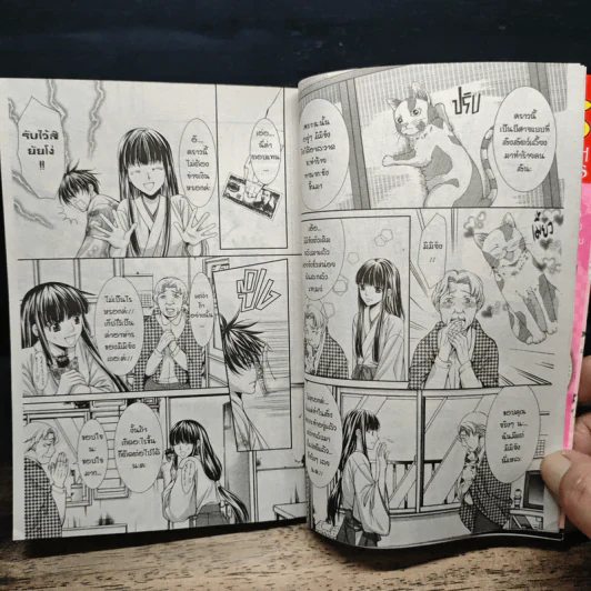 จังหวะรักปีศาจเจ้าเสน่ห์ 6 เล่มจบ - Mayu Shinjo รูปที่ 7