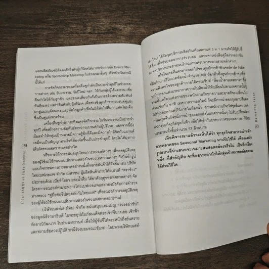 Marketing Focus - ภาวนา อรัญญิก รูปที่ 10