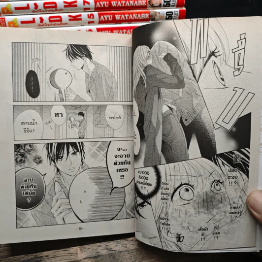 L♥DK มัดหัวใจเจ้าชายเย็นชา เล่ม 1-24 - Ayu Watanabe รูปที่ 7