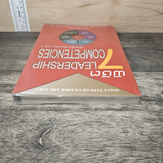 พิชิต 7 Leadership Competencies ด้วยเอ็นเนียแกรม เล่ม 2 - ดร. จินเจอร์ ลาพิด-บ็อกดา, วาจาสิทธิ์ ลอเสรีวานิช รูปที่ 4