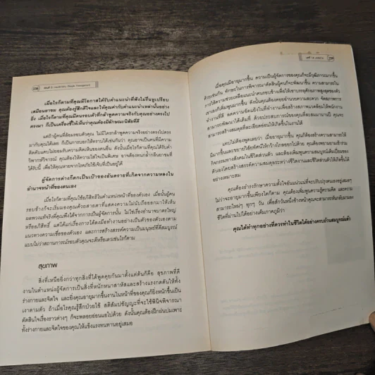 ผู้จัดการพันธ์แท้ - หัชพันธ์ เอื้อโชติคุณ รูปที่ 10