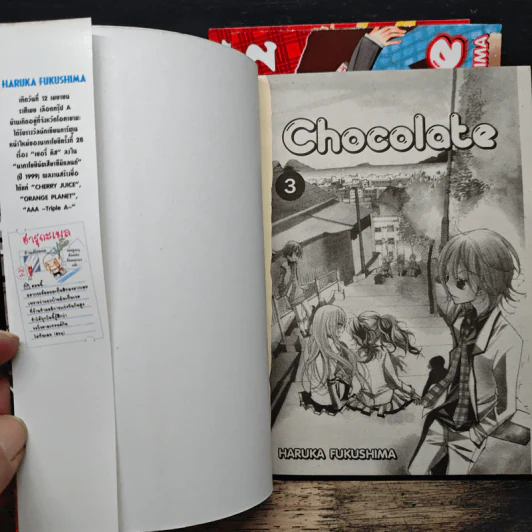 Chocolate 3 เล่มจบ - Haruka Fukushima รูปที่ 5