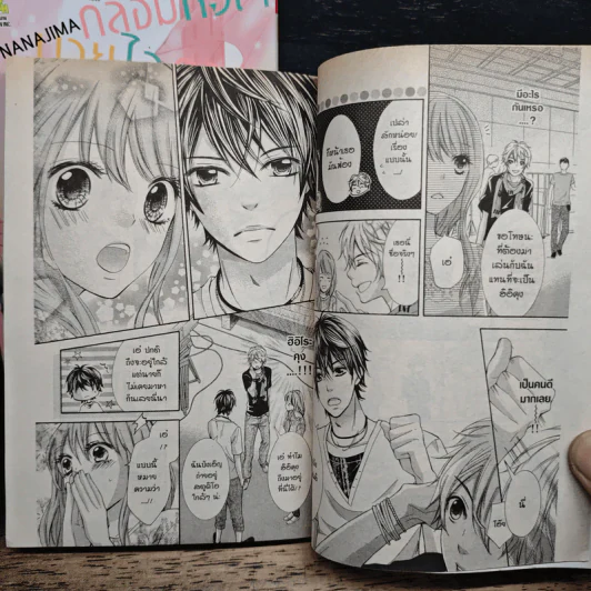 กล่อมหัวใจ นายไอดอล 2 เล่มจบ - Kana Nanajima รูปที่ 9