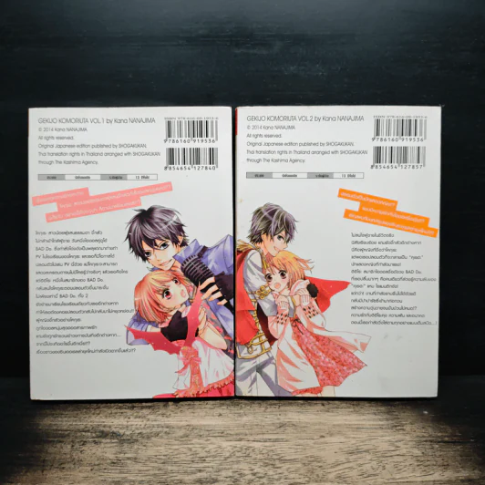 กล่อมหัวใจ นายไอดอล 2 เล่มจบ - Kana Nanajima รูปที่ 2