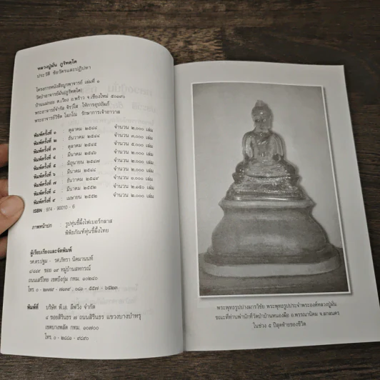หลวงปู่มั่น ภูริทัตโต ประวัติ ข้อวัตรและปฏิปทา รูปที่ 6