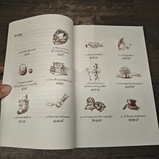 ของฝากจากหลวงปู่ - ติช นัท ฮันห์ รูปที่ 8