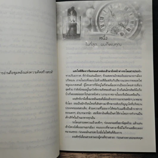 ยากแค่ไหนให้รักอีกครั้ง - แอนดารีน รูปที่ 7