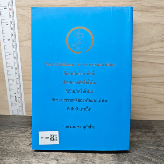 เรื่องเล่าว่า ชุด เกร็ดธรรมะต้านภัยพิบัติ ภาค 2 ตอนที่ 2 เรื่อง สร้างสรรค์กำลังใจ รูปที่ 5