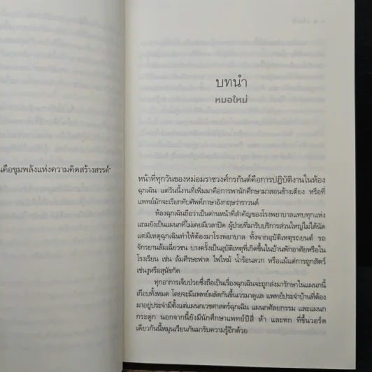 แอ้มรัก - เก้าแต้ม รูปที่ 7