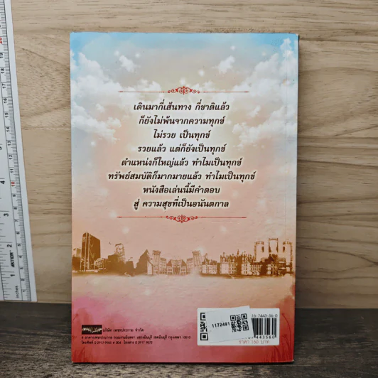 กลับนิพพานชาตินี้ - พ.อ.นพ.พงศ์ศักดิ์ ตั้งคณา รูปที่ 4