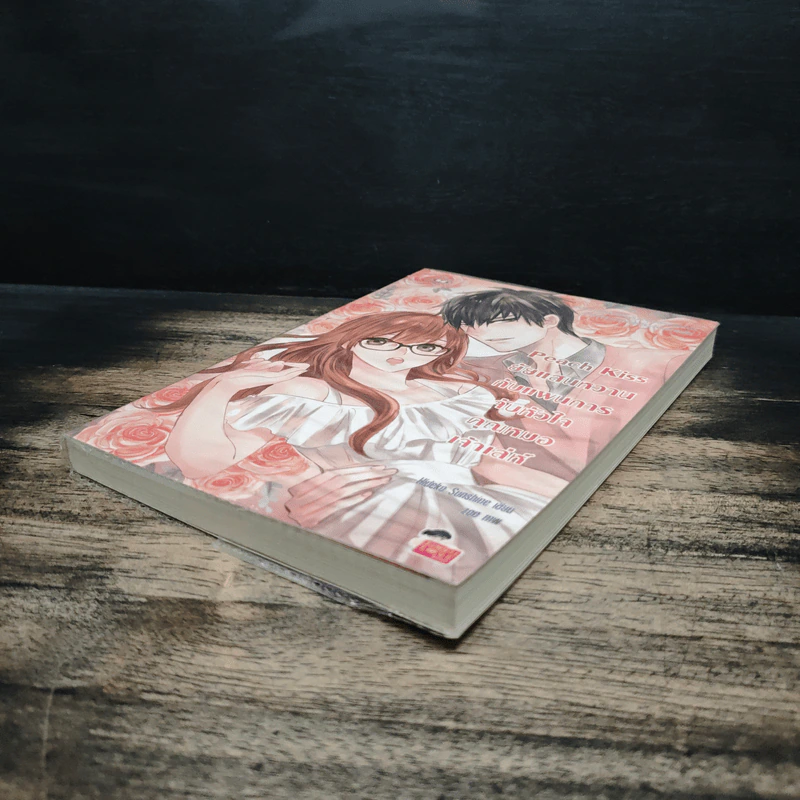 Peach Kiss ยัยแสนหวานกับแผนการจับหัวใจคุณหมอเจ้าเล่ห์ - Hideko_Sunshine รูปที่ 4