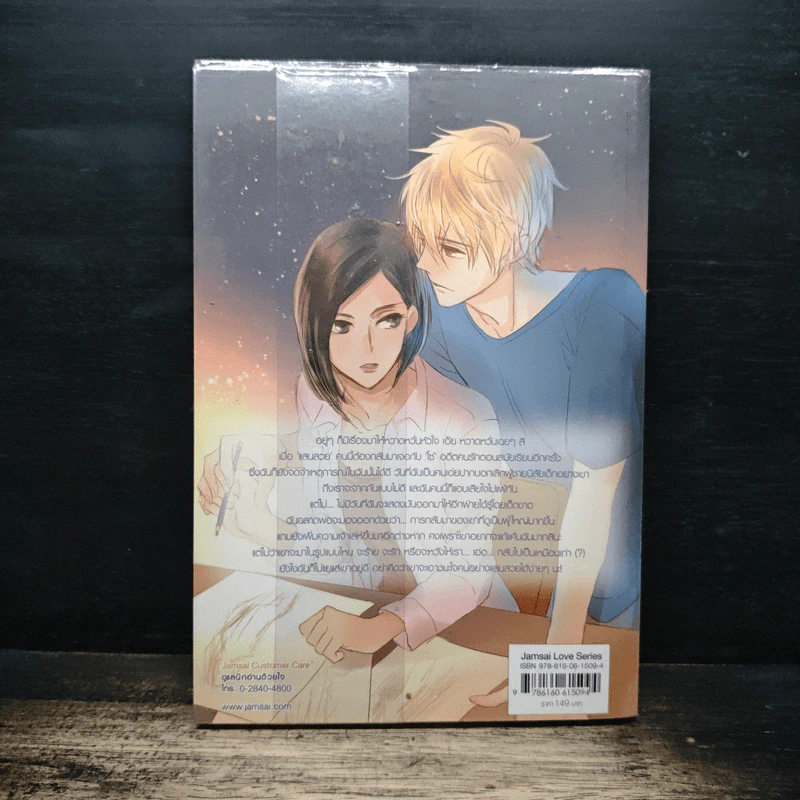 Violet Kiss ยัยแสนสวยช่วยรักษาแผลใจน้องชายจอมดื้อ - Hideko Sunshine รูปที่ 2