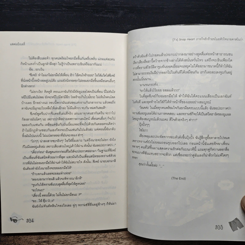 [7'x] Snap Heart ภารกิจรักร้ายขโมยหัวใจนายคาสโนว่า - แสตมป์เบอรี่ รูปที่ 8