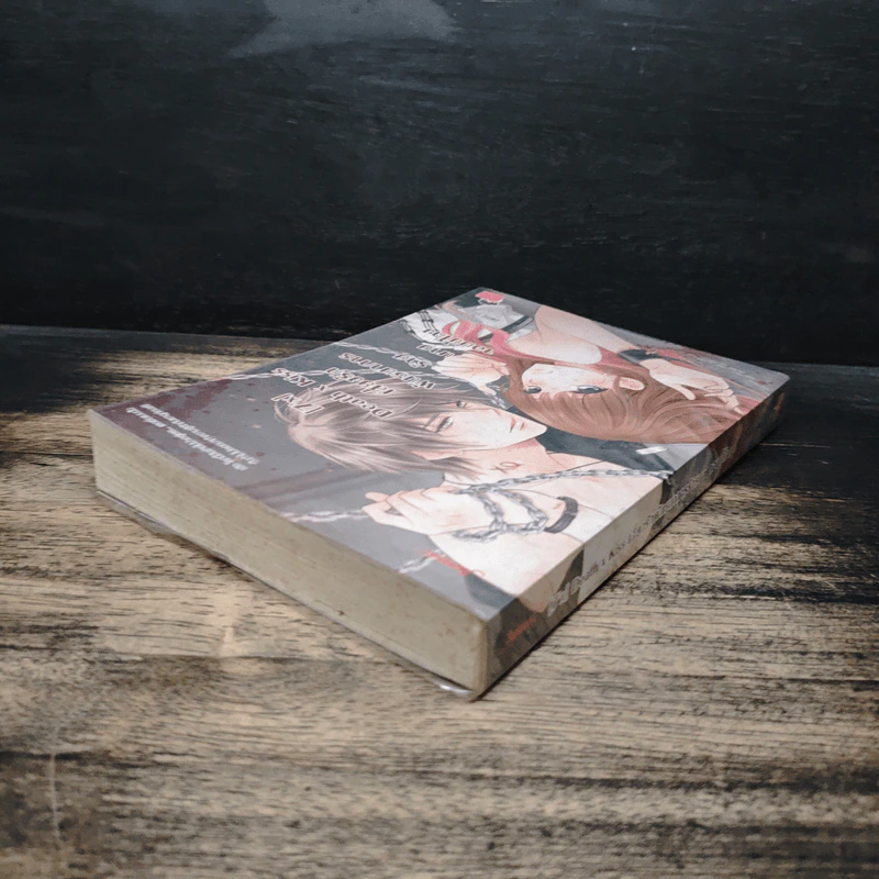 [7'x] Death x Kiss เสี่ยงรักพันธนาการร้ายนายจอมขี้โกง - แสตมป์เบอรี่ รูปที่ 5