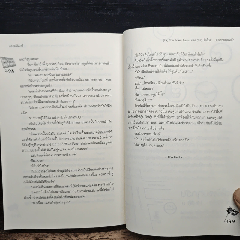 [7'x] The Poker Face หลง(กล)รักร้าย...คุณชายพันหน้า - แสตมป์เบอรี่ รูปที่ 8