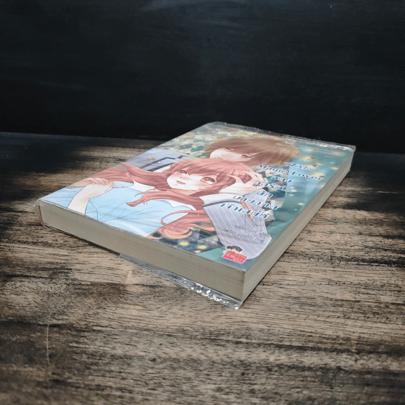 [7'x] Magic Lover หลงกลรักนักมายากลเจ้าเสน่ห์ - แสตมป์เบอรี่ รูปที่ 4