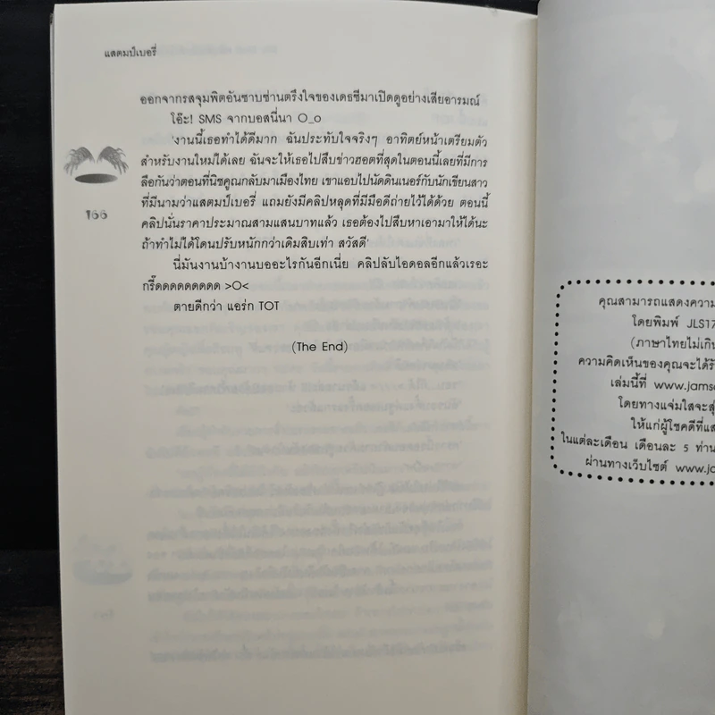 Silly Stuff คลิปลับจับหัวใจไอดอลสุดฮอต - แสตมป์เบอรี่ รูปที่ 8
