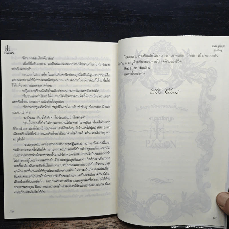 ซาตานจู่โจมรัก - ญาณัณญา รูปที่ 8