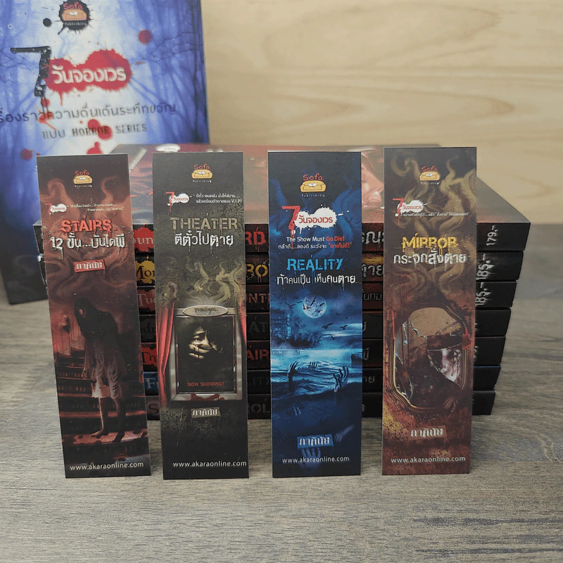 Box Set 7 วันจองเวร 7 เล่ม - ภาคินัย รูปที่ 5