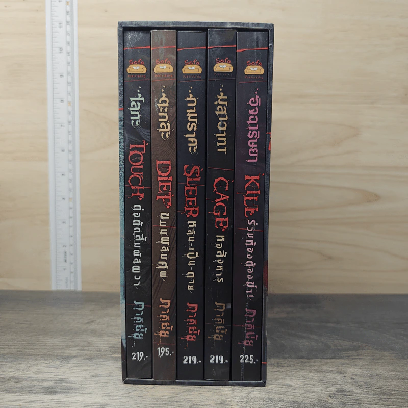 Box Set Five Fear 5 เล่ม - ภาคินัย รูปที่ 2