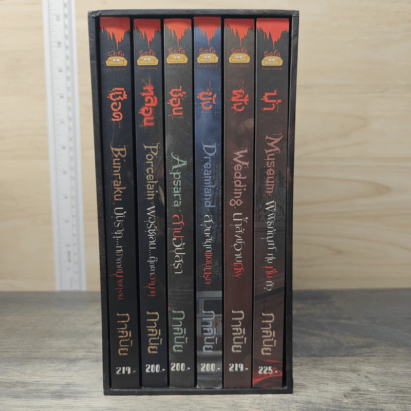 Box Set Six Scream 6 เล่ม เชือด-หลอน-ซ่อน-ขัง-ฝัง-ฆ่า - ภาคินัย รูปที่ 2