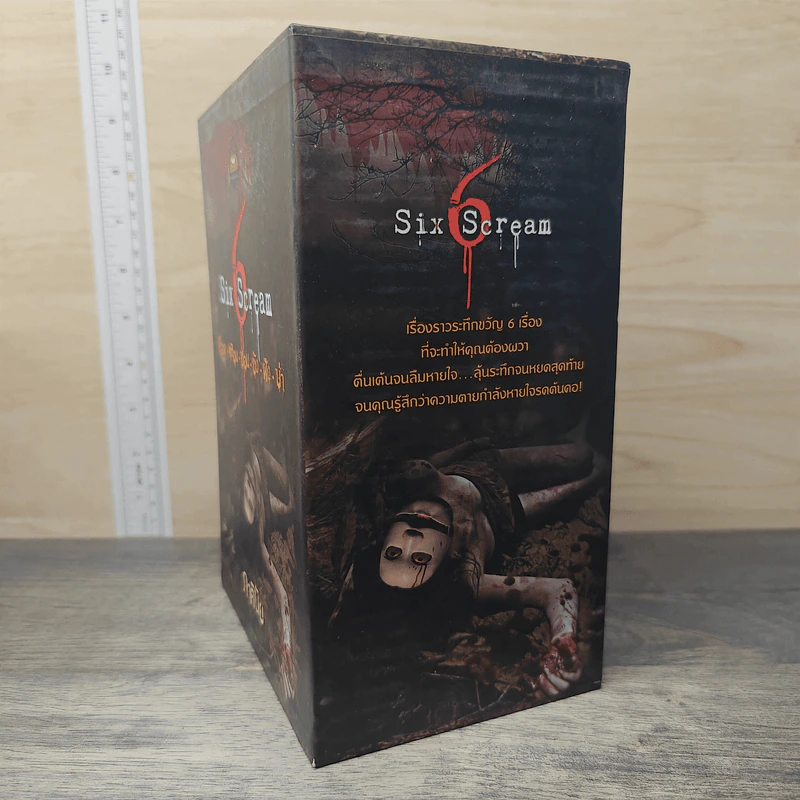 Box Set Six Scream 6 เล่ม เชือด-หลอน-ซ่อน-ขัง-ฝัง-ฆ่า - ภาคินัย รูปที่ 4