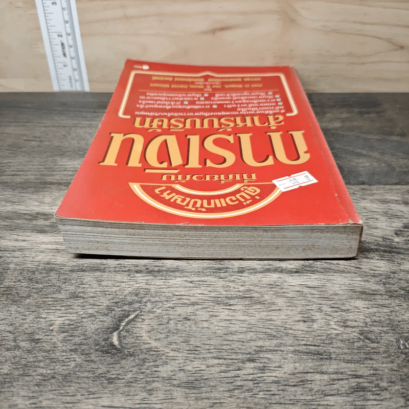คู่มือแก้ปัญหาที่เกี่ยวกับ การเงินสำหรับบริษัท - Joel G. Siegel, Jae K. Shim รูปที่ 4