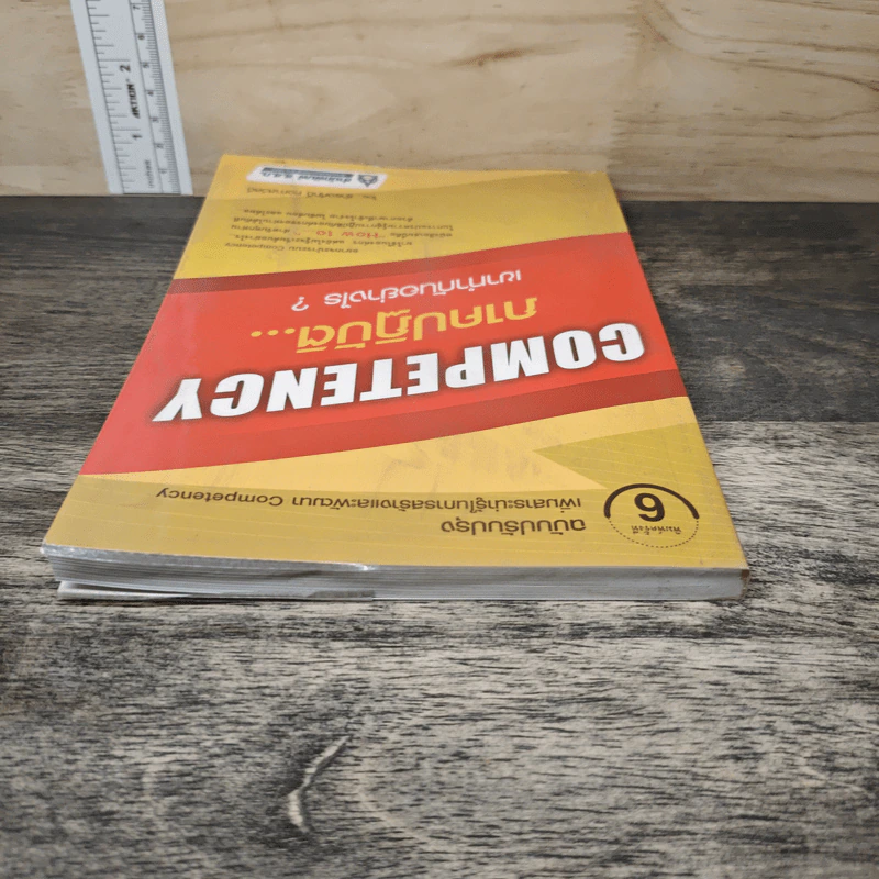 Competency ภาคปฏิบัติ เขาทำกันอย่างไร - ธำรงศักดิ์ คงคาสวัสดิ์ รูปที่ 4