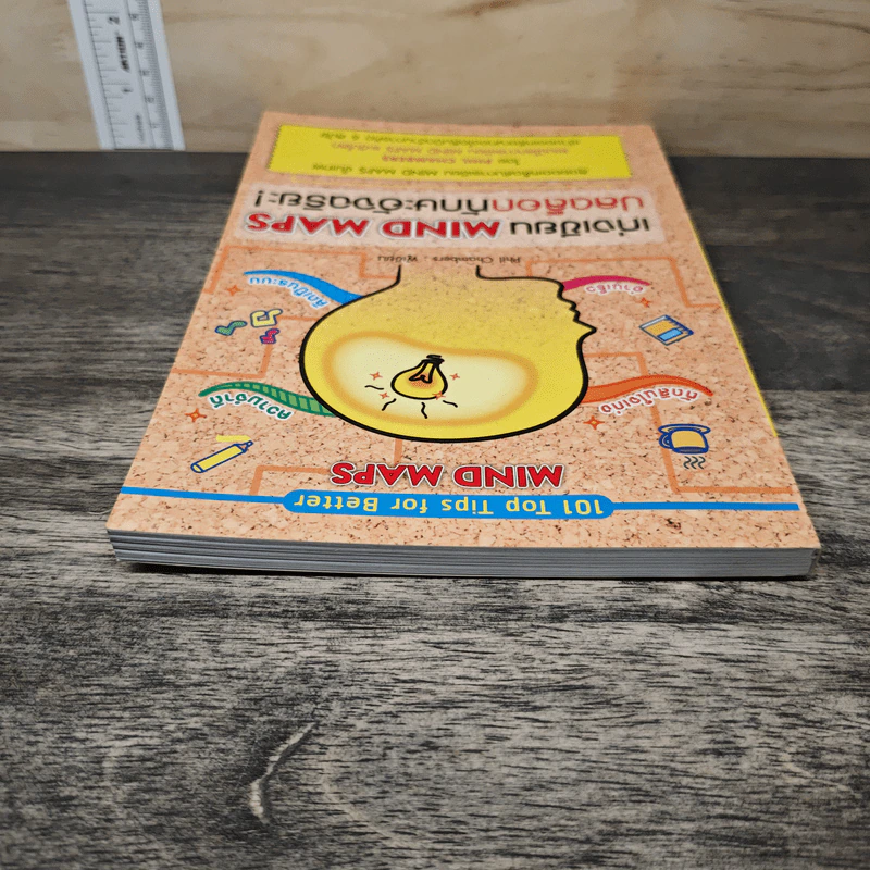 เก่งเขียน Mind Maps ปลดล็อกทักษะอัจฉริยะ - Phil Chambers รูปที่ 4