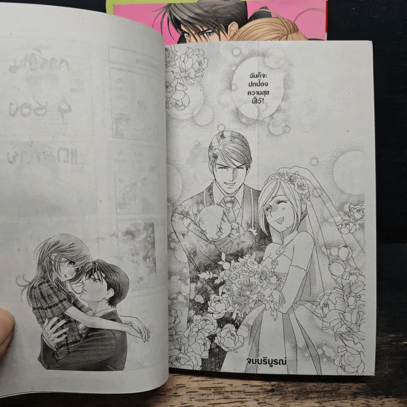 คุณหนูไฮโซตัวร้ายกับนายบอดี้การ์ด 3 เล่มจบ - Tomomi Nagae รูปที่ 9