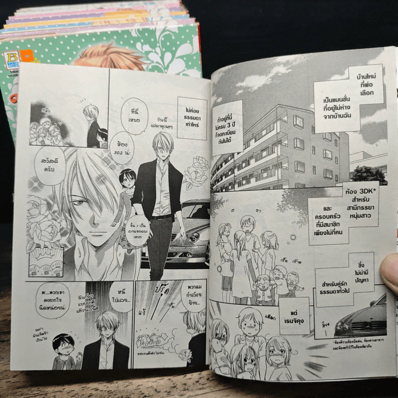 หนุ่มสุดฮอตกับสาวสุดเซ่อ เล่ม1-7 +เล่มพิเศษ 2 เล่ม - Tomomi NAGAE รูปที่ 7