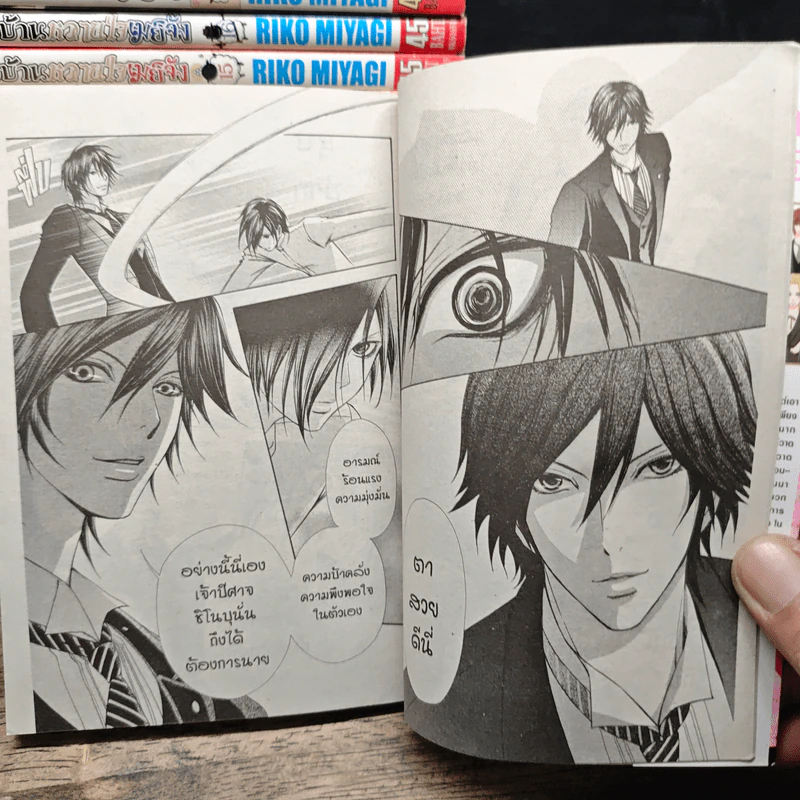 คุณพ่อบ้านหวานใจเมย์จัง 20 เล่มจบ (รวม 21 เล่ม มีเล่ม 14.5 ด้วยค่ะ) รูปที่ 8