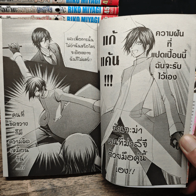 คุณพ่อบ้านหวานใจเมย์จัง 20 เล่มจบ (รวม 21 เล่ม มีเล่ม 14.5 ด้วยค่ะ) รูปที่ 7