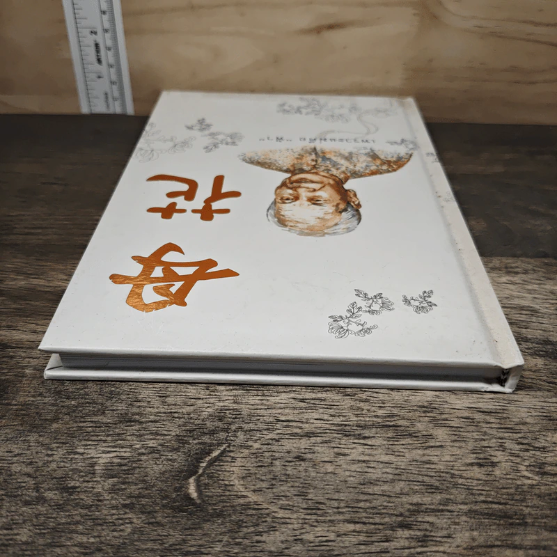 เพราะแม่คือ "ฟ้า" รูปที่ 4