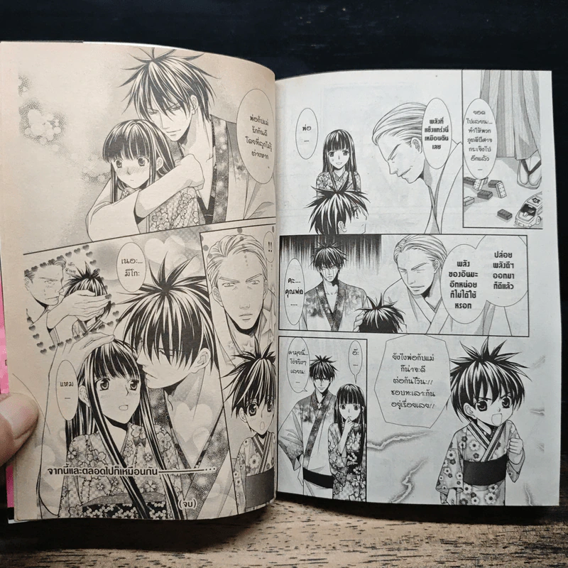 จังหวะรักปีศาจเจ้าเสน่ห์ 6 เล่มจบ - Mayu Shinjo รูปที่ 8