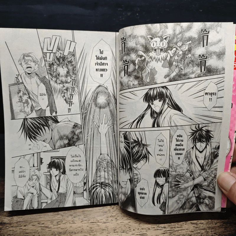 จังหวะรักปีศาจเจ้าเสน่ห์ 6 เล่มจบ - Mayu Shinjo รูปที่ 6