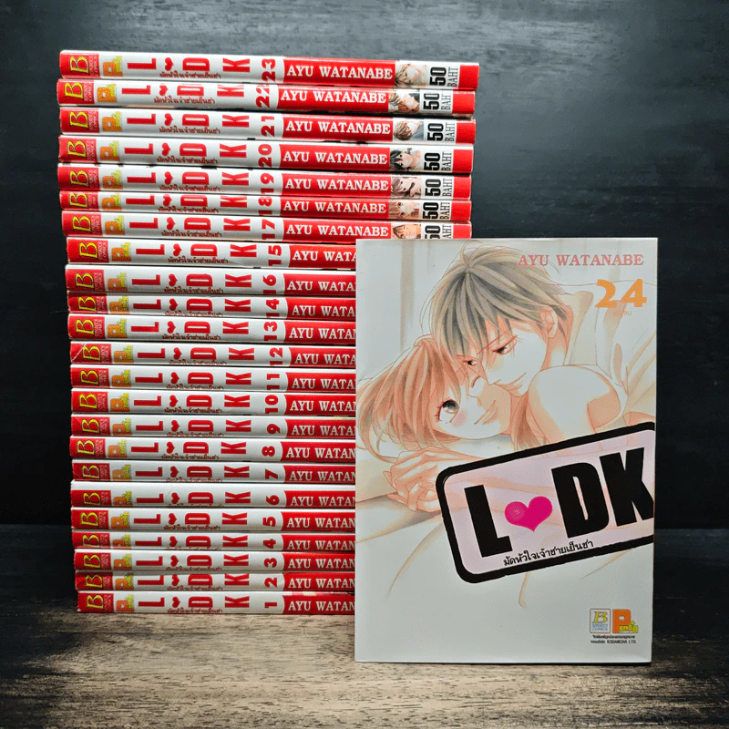 L♥DK มัดหัวใจเจ้าชายเย็นชา เล่ม 1-24 - Ayu Watanabe รูปที่ 1