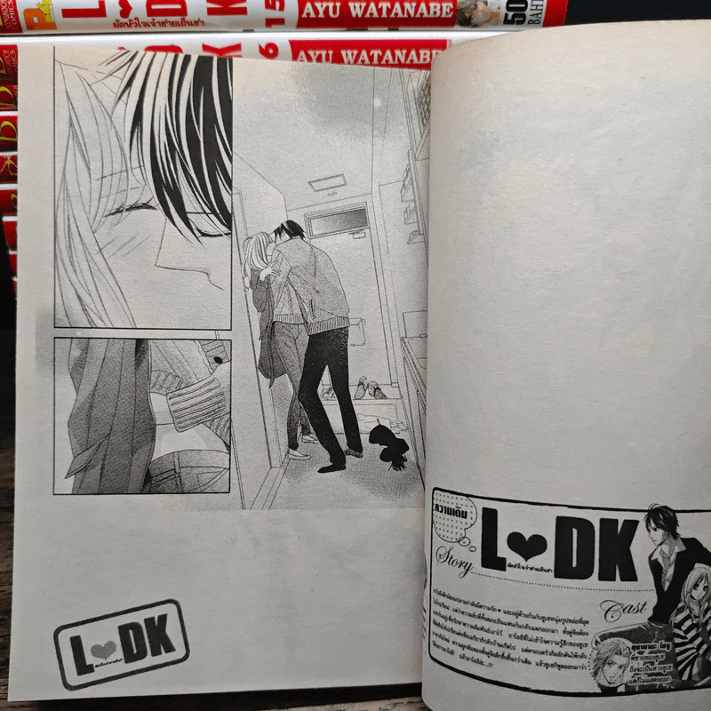L♥DK มัดหัวใจเจ้าชายเย็นชา เล่ม 1-24 - Ayu Watanabe รูปที่ 6