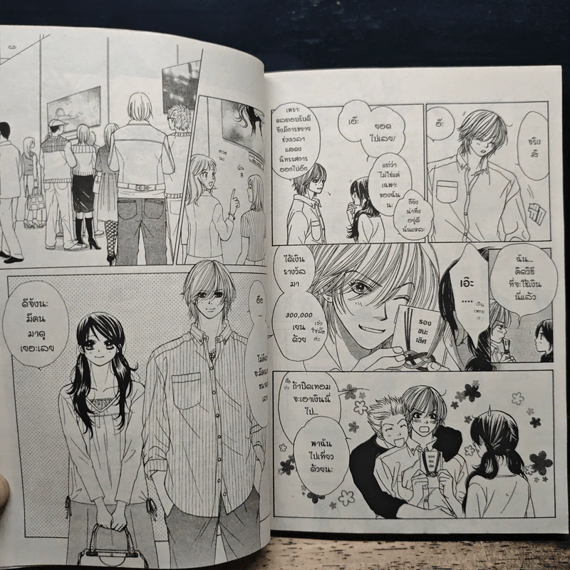 First Love 10 เล่มจบ รูปที่ 6