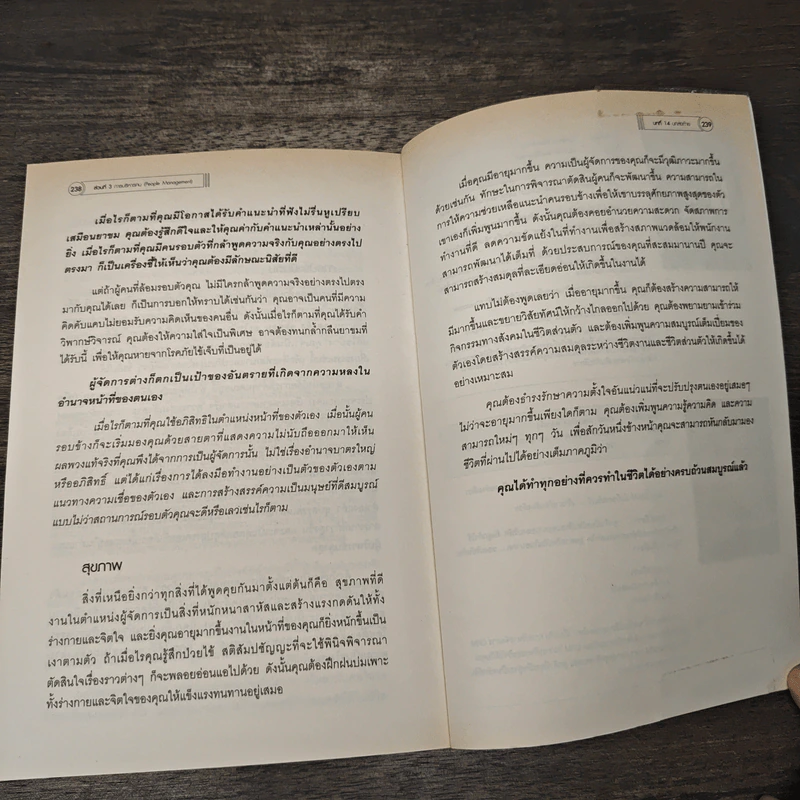ผู้จัดการพันธ์แท้ - หัชพันธ์ เอื้อโชติคุณ รูปที่ 10