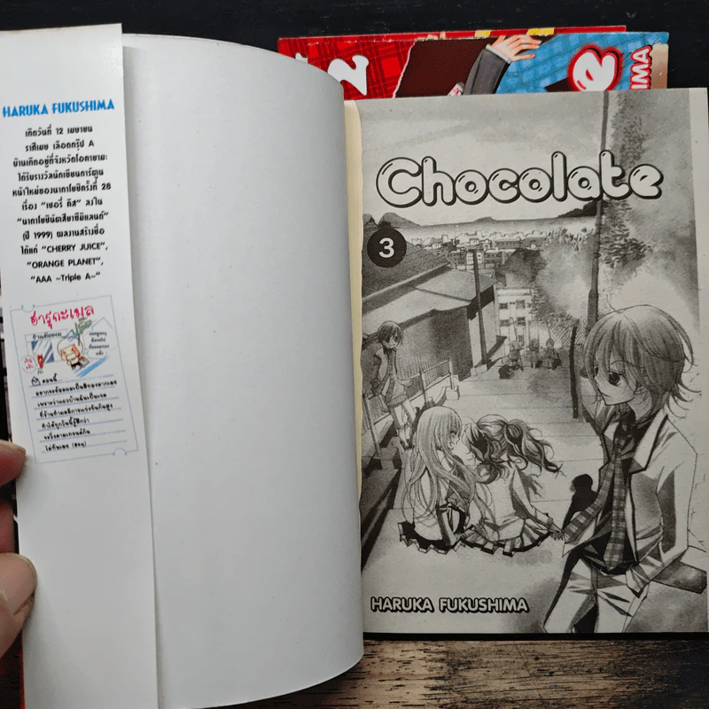 Chocolate 3 เล่มจบ - Haruka Fukushima รูปที่ 5