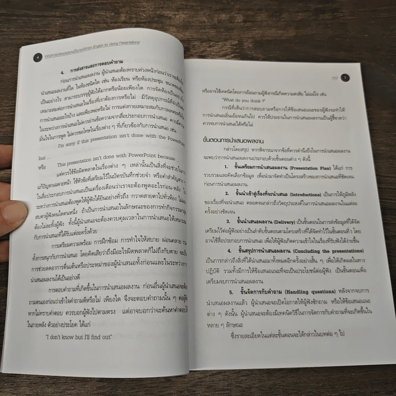 เทคนิคการนำเสนอผลงานเป็นภาษาอังกฤษ - ผศ.นันทวดี วงษ์เสถียร รูปที่ 8