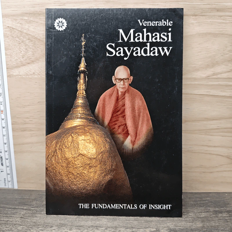 Venerable Mahasi Sayadaw รูปที่ 1