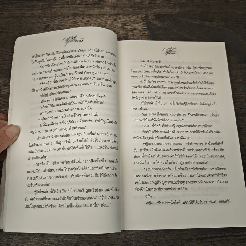 ฟากฟ้าสีคราม - วีราการ รูปที่ 7