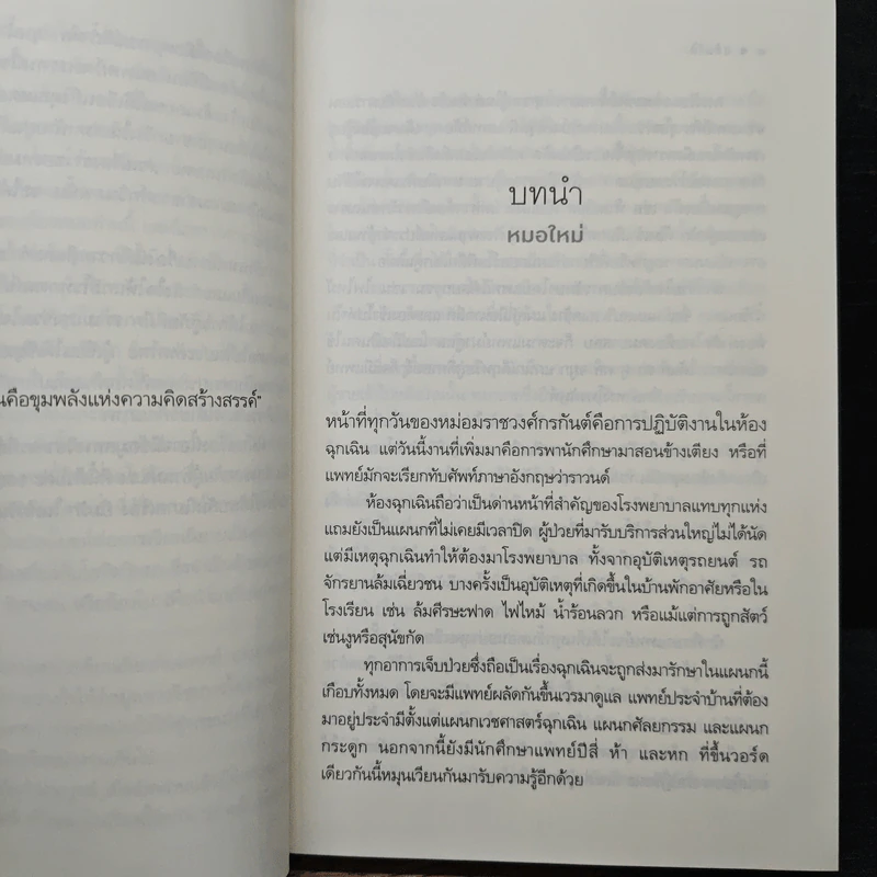แอ้มรัก - เก้าแต้ม รูปที่ 7
