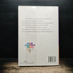 My Tricky Love...เทใจรักนักวางแผน เล่ม 2 - วีสาม รูปที่ 2