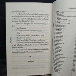 จุมพิตทะเลทราย ตอน แนนนี่ที่รัก - เชราญ่า รูปที่ 8